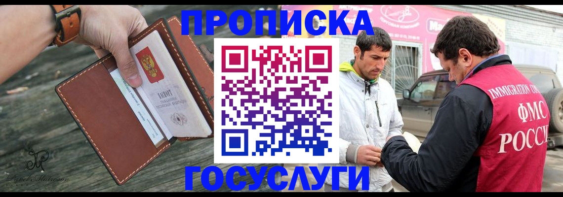 прописка для военкомата в Нурлате