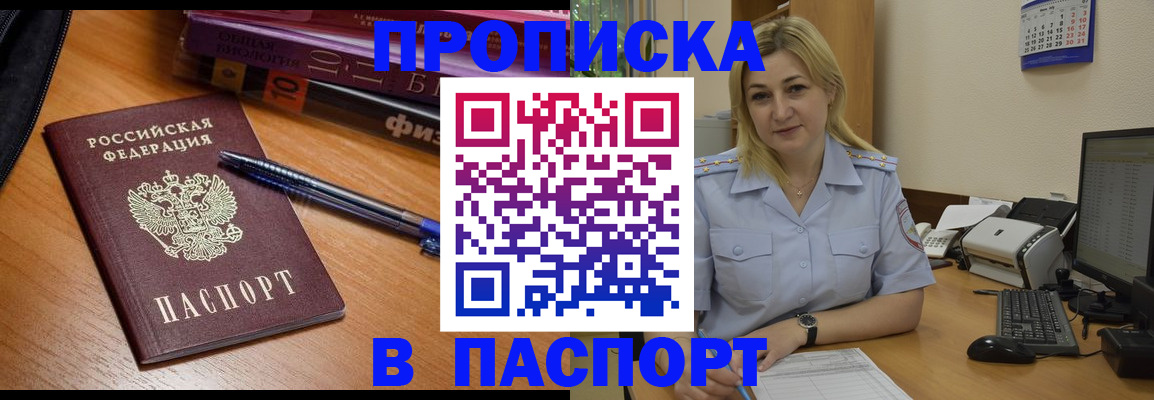 прописка ребенка в Нурлате